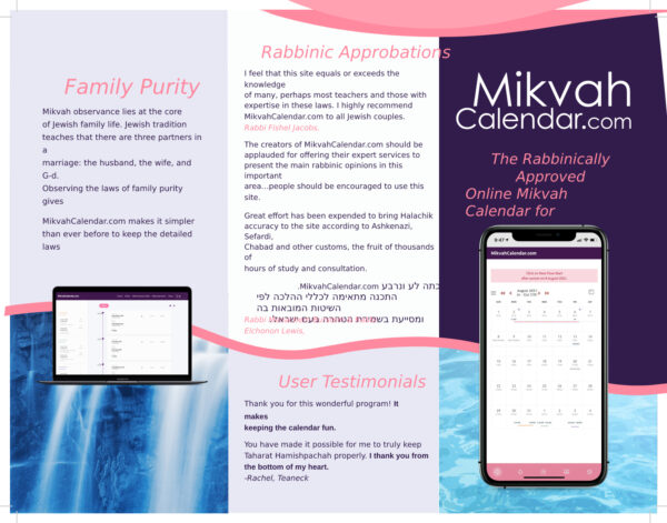 Shop Mikvah Calendar Brochure