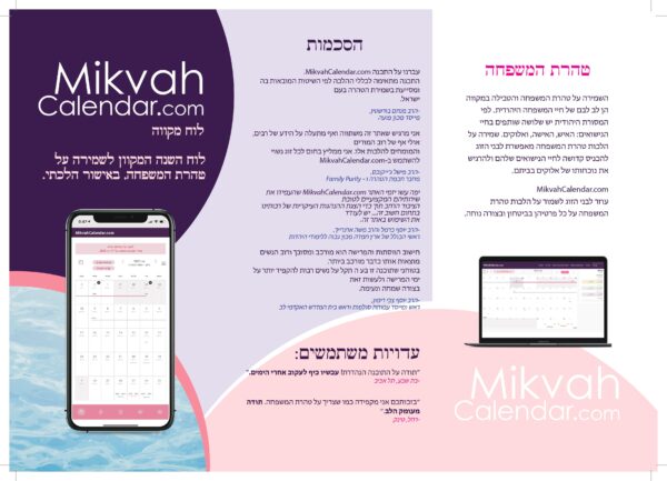 brochure hebrewA